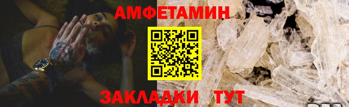 АМФ 98%  Вход с VPN  АМФЕТАМИН  Симферополь  Амфетамин 