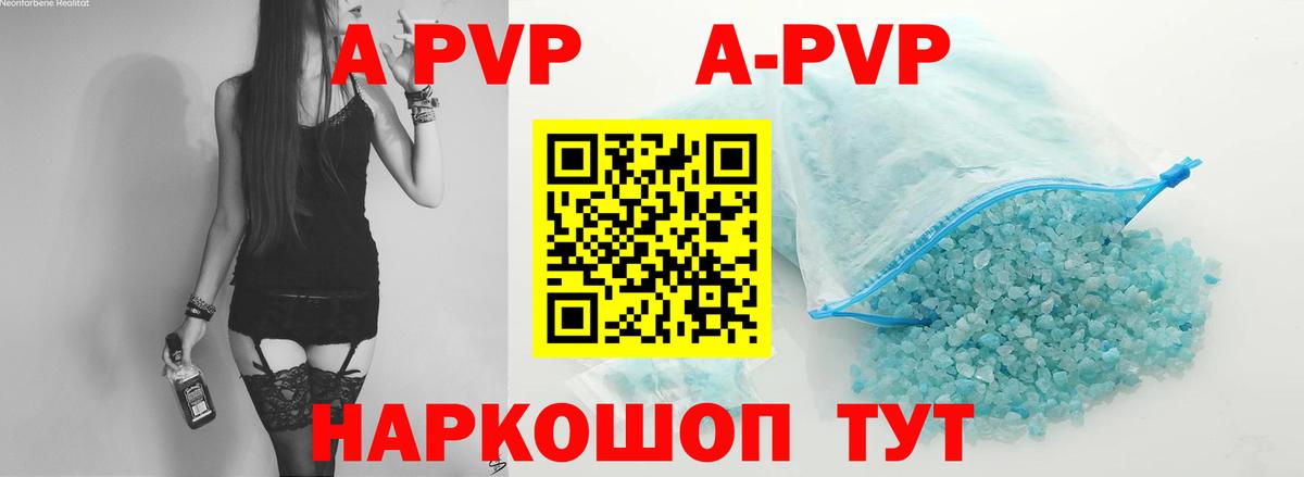 А ПВП мука  где продают   A-PVP  Alfa_PVP кристаллы  Вход с VPN  Симферополь  Альфа ПВП крисы CK 