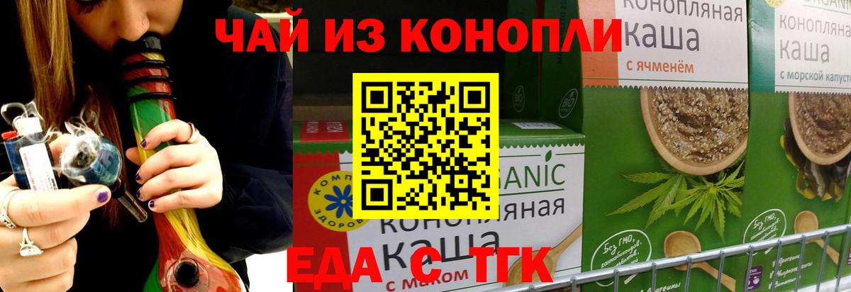 Симферополь  Еда ТГК конопля  Вход с VPN 