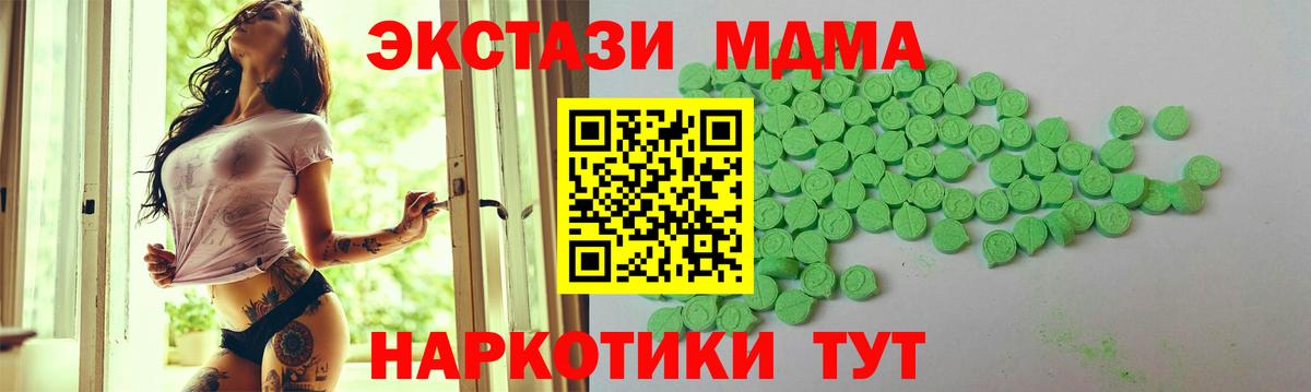 Экстази 300 mg  ЭКСТАЗИ 250 мг  Симферополь  Вход с VPN 