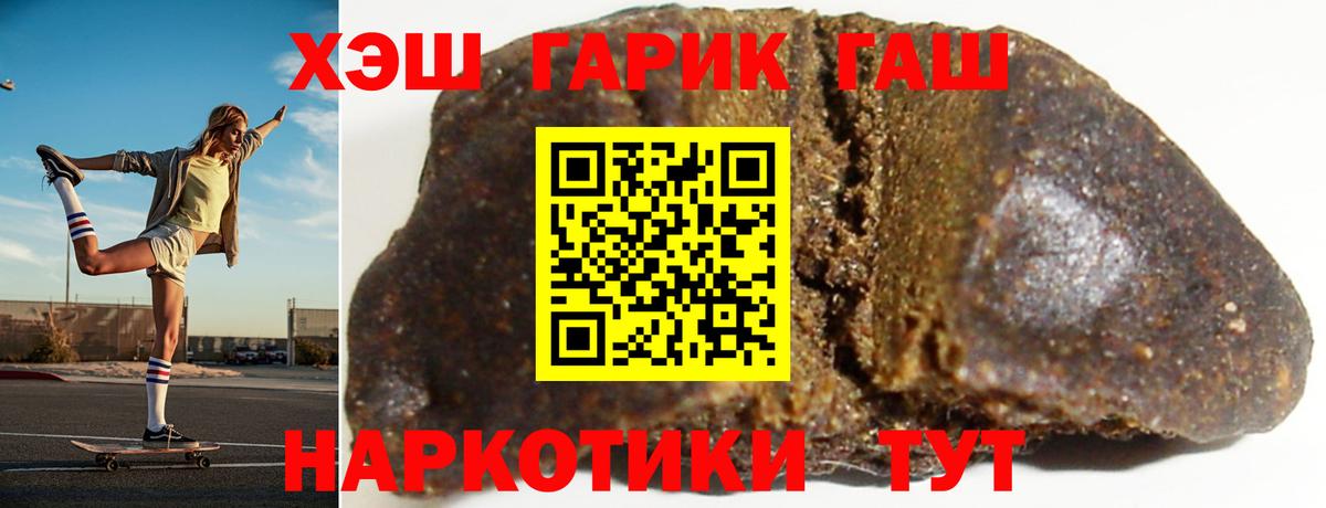 ГАШ hashish  Вход с VPN  Симферополь 