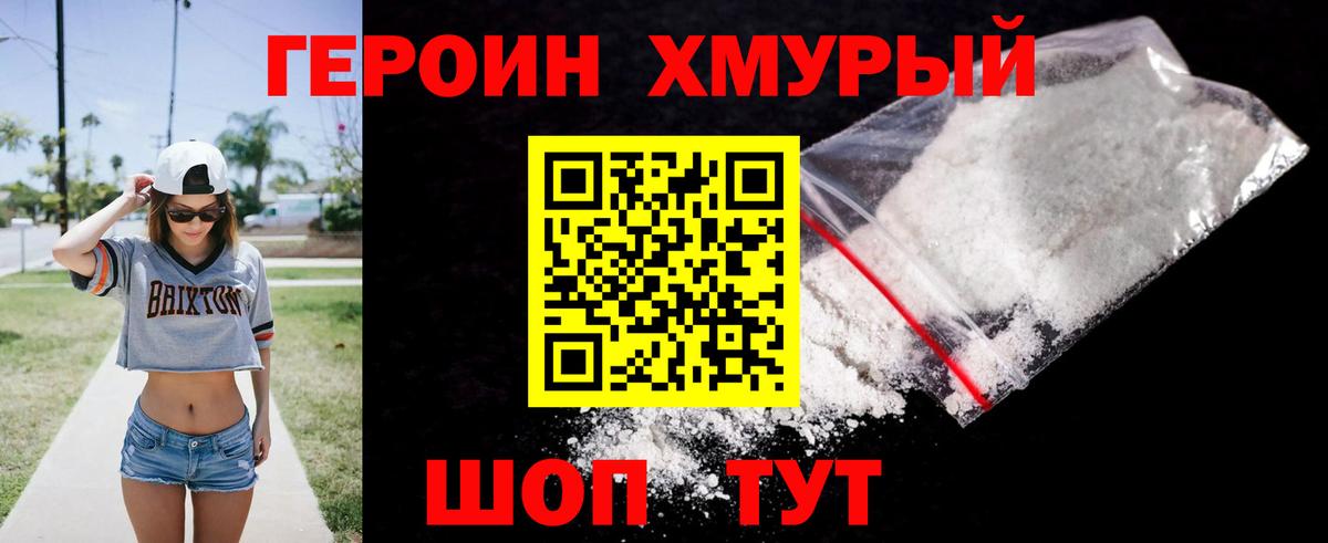 ГЕРОИН герыч  ГЕРОИН  Симферополь  Вход с VPN 