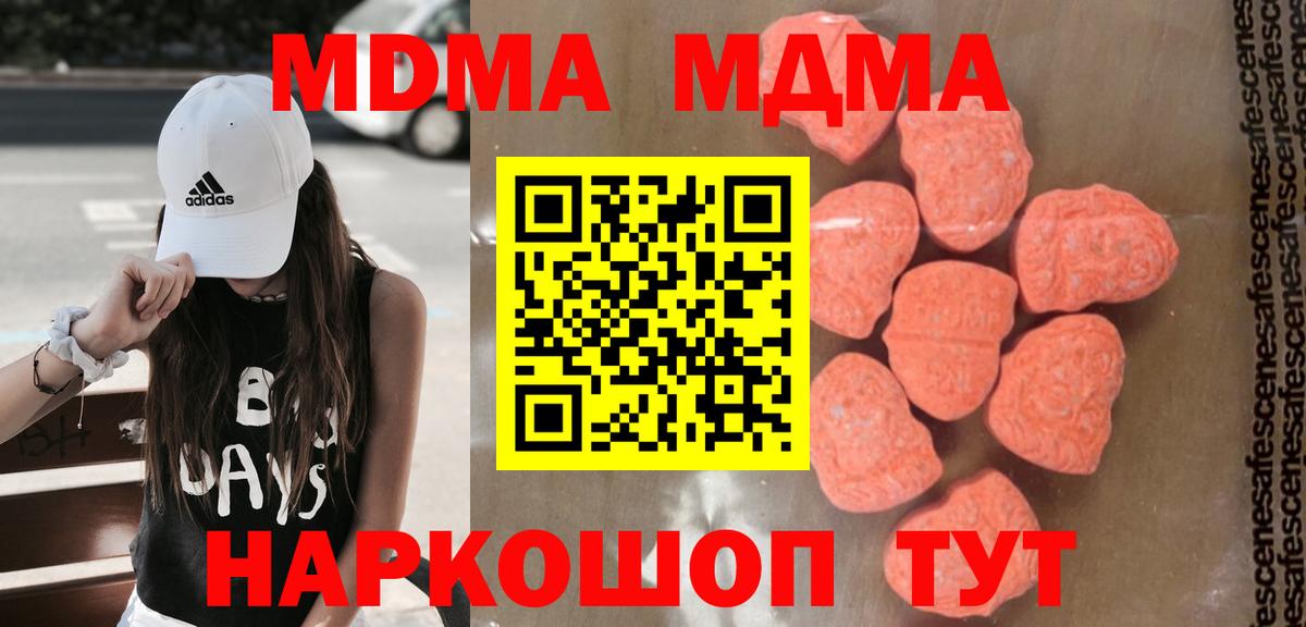 MDMA Molly Симферополь