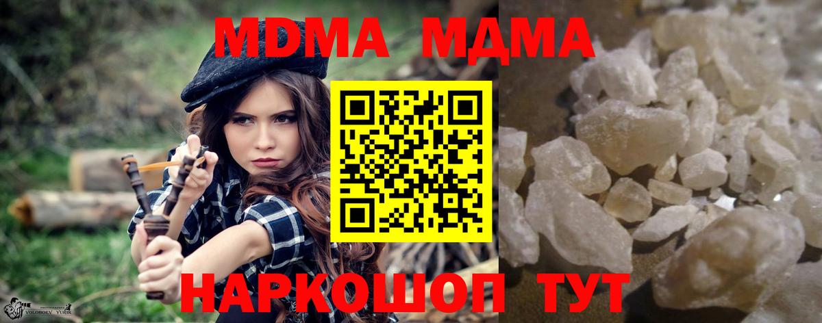 Симферополь  MDMA  Вход с VPN  МДМА VHQ 
