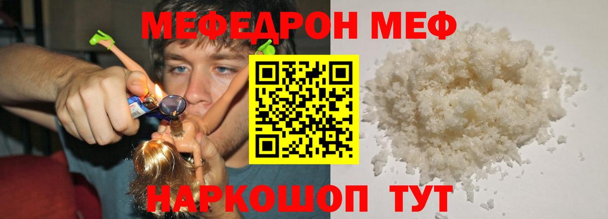 kraken как войти  Вход с VPN  МЕФ VHQ  Симферополь  Мефедрон VHQ  МЕФ 