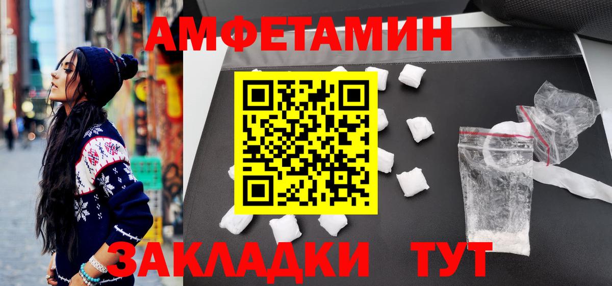 МЕТАМФЕТАМИН пудра Симферополь