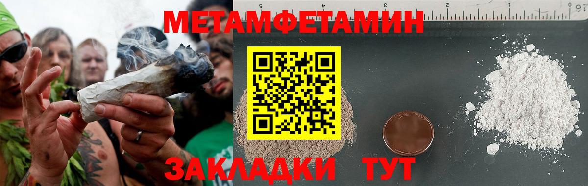 Первитин кристалл  Вход с VPN  Симферополь 