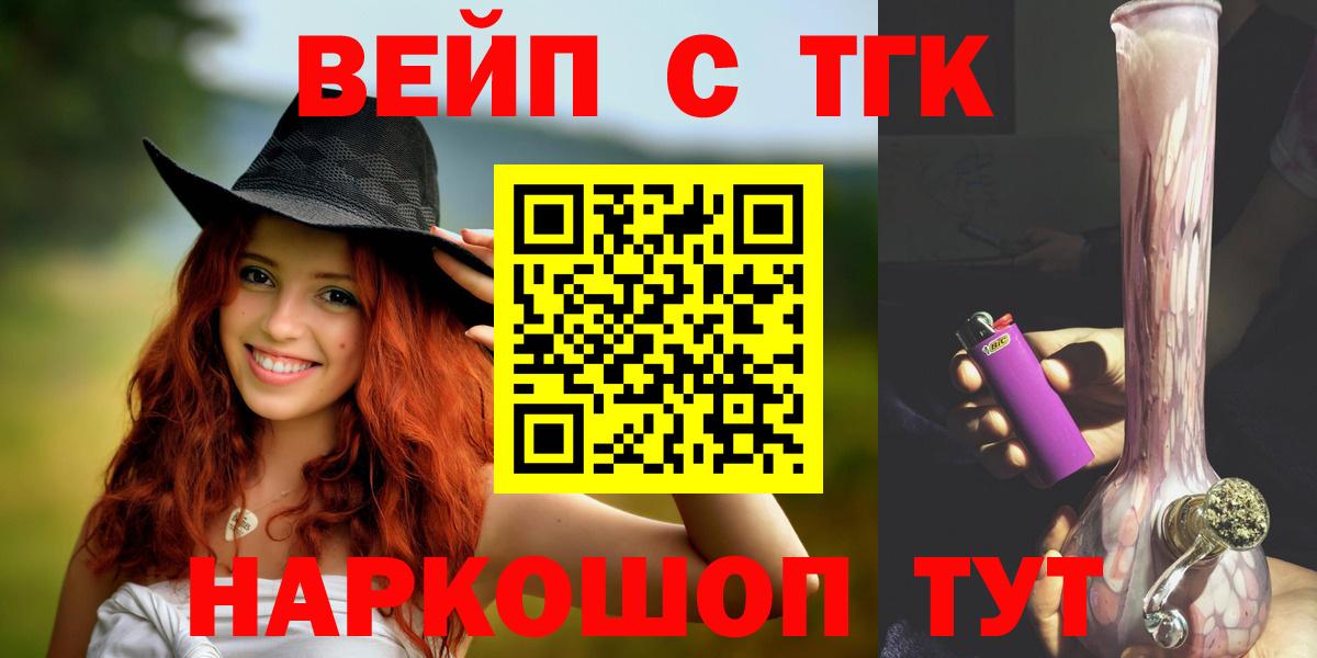 Дистиллят ТГК вейп Симферополь