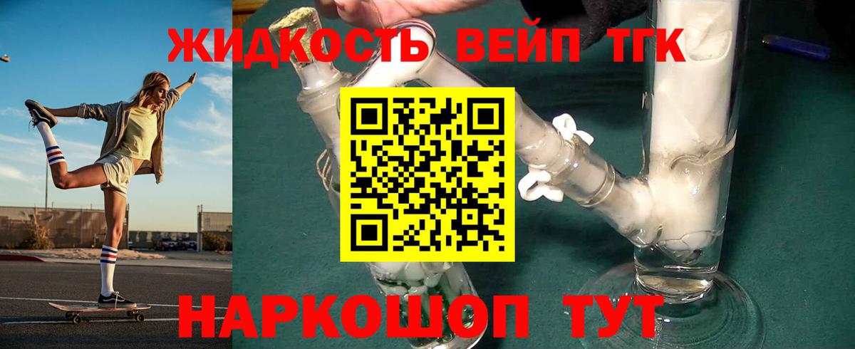 ТГК концентрат  Вход с VPN  Симферополь  Дистиллят ТГК Wax 