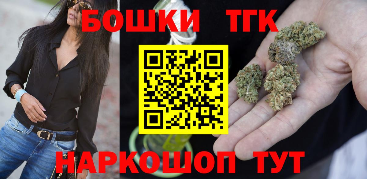 Симферополь  Бошки Шишки VHQ  Вход с VPN  Шишки марихуана Amnesia 